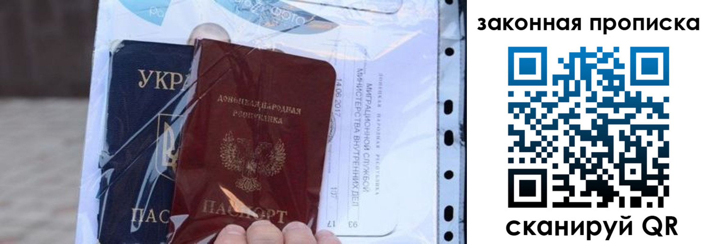 прописка в квартире в Архангельске
