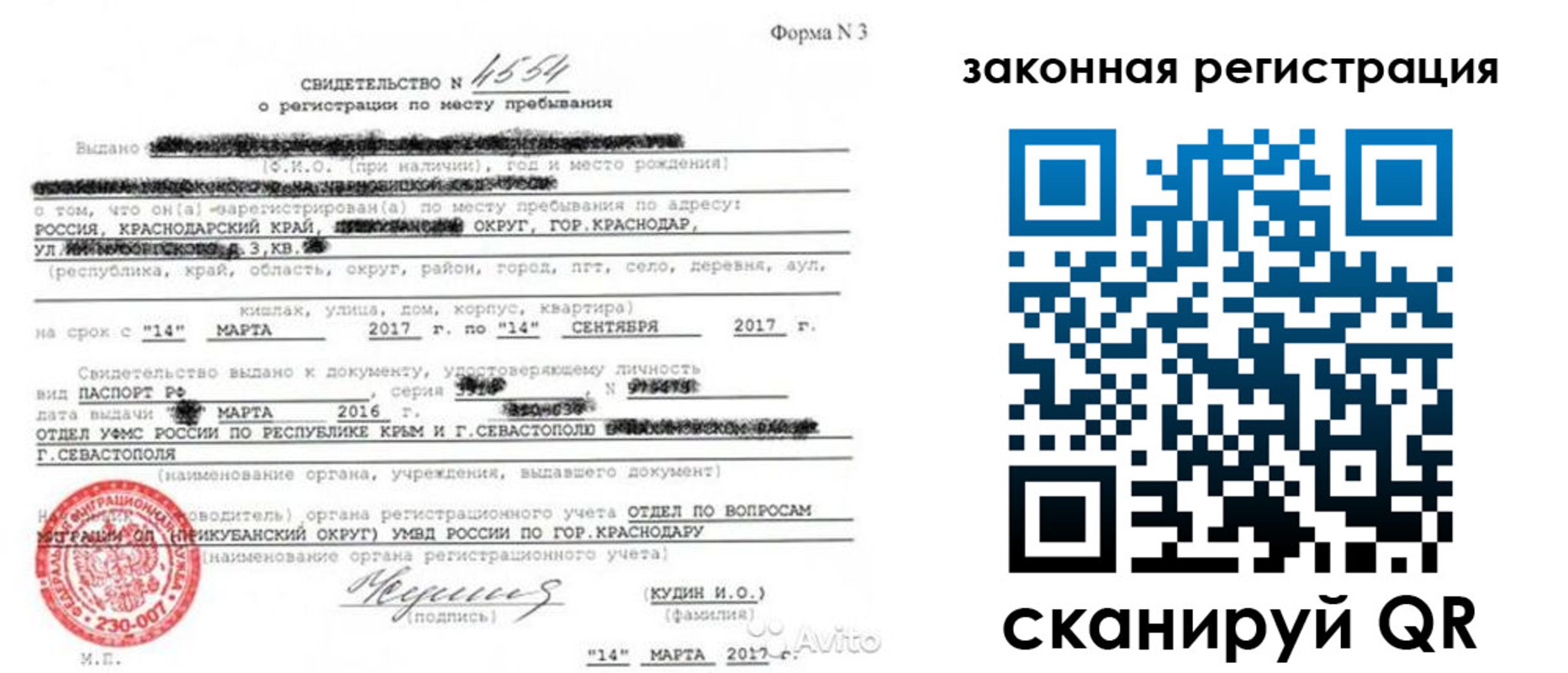 временная регистрация адрес в Архангельске